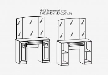 Туалетный стол Париж мод.12 силк-тирамису (Террикон) в Сысерти - sysert.mebel-e96.ru