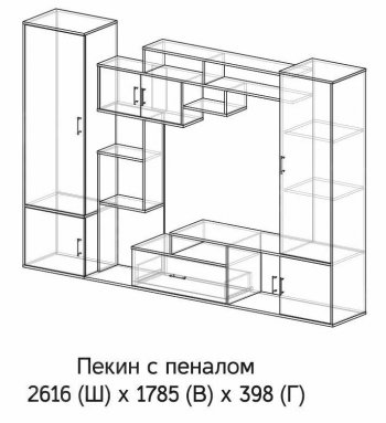 Стенка Пекин с пеналом (ЭРА) в Сысерти - sysert.mebel-e96.ru