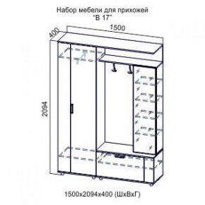 Прихожая Виза-17 (СВ) в Сысерти - sysert.mebel-e96.ru