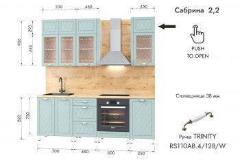 Кухонный гарнитур 2200 мм Сабрина (МЛК) в Сысерти - sysert.mebel-e96.ru