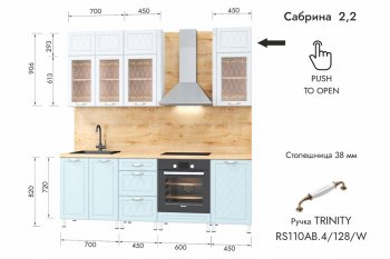 Кухонный гарнитур 2200 мм Сабрина (МЛК) в Сысерти - sysert.mebel-e96.ru