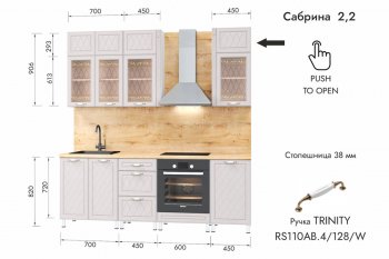 Кухонный гарнитур 2200 мм Сабрина (МЛК) в Сысерти - sysert.mebel-e96.ru