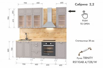 Кухонный гарнитур 2200 мм Сабрина (МЛК) в Сысерти - sysert.mebel-e96.ru