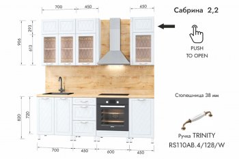 Кухонный гарнитур 2200 мм Сабрина (МЛК) в Сысерти - sysert.mebel-e96.ru