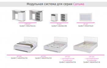 Спальный гарнитур Сальма модульный (СтендМ) в Сысерти - sysert.mebel-e96.ru