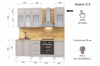 Кухонный гарнитур 2200 мм Шэрон (МЛК) в Сысерти - sysert.mebel-e96.ru