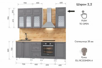 Кухонный гарнитур 2200 мм Шэрон (МЛК) в Сысерти - sysert.mebel-e96.ru