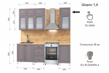 Кухонный гарнитур 1600 мм Шэрон (МЛК) в Сысерти - sysert.mebel-e96.ru