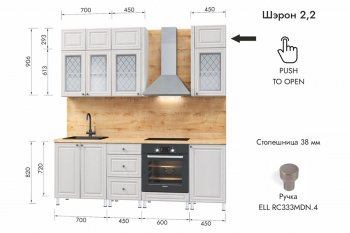 Кухонный гарнитур 2200 мм Шэрон (МЛК) в Сысерти - sysert.mebel-e96.ru