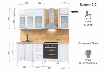 Кухонный гарнитур 2200 мм Шэрон (МЛК) в Сысерти - sysert.mebel-e96.ru