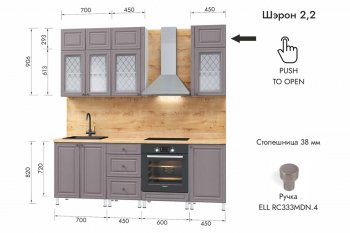 Кухонный гарнитур 2200 мм Шэрон (МЛК) в Сысерти - sysert.mebel-e96.ru