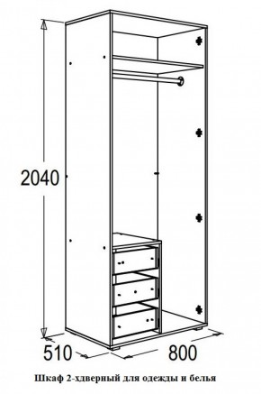 Шкаф 800 мм 2-х дверный для одежды и белья Омега 16 в Сысерти - sysert.mebel-e96.ru