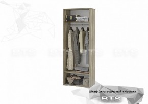Шкаф 2-х створчатый ШК-20 Наоми 800 мм (БТС) в Сысерти - sysert.mebel-e96.ru