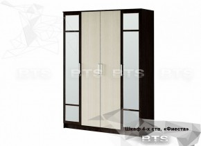 Шкаф 4-х створчатый Фиеста NEW 1600 (БТС) в Сысерти - sysert.mebel-e96.ru