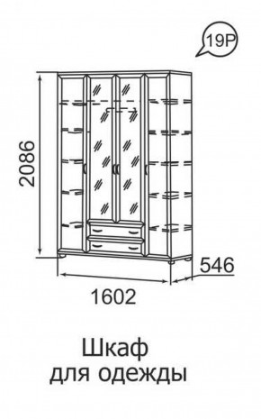 Шкаф для одежды 4-х дверный Ника-Люкс 19 в Сысерти - sysert.mebel-e96.ru
