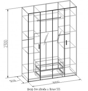 Шкаф для одежды и белья 555 в Сысерти - sysert.mebel-e96.ru