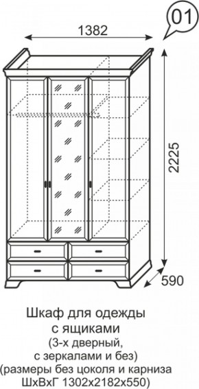 Шкаф для одежды с зеркалом 3-х дв Венеция 1 бодега в Сысерти - sysert.mebel-e96.ru