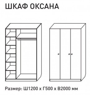 Шкаф распашкой Оксана 1200 (М6) в Сысерти - sysert.mebel-e96.ru