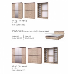 Шкаф 1500 мм Тиана ШР-3, без зер. (БМ) в Сысерти - sysert.mebel-e96.ru