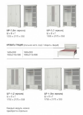 Шкаф 1300 мм ШР-3 без зерк. ГРАЦИЯ (лак) Белый / Белый (БМ) в Сысерти - sysert.mebel-e96.ru