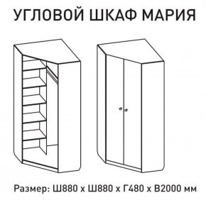 Шкаф угловой Мария 880*880 (М6) в Сысерти - sysert.mebel-e96.ru