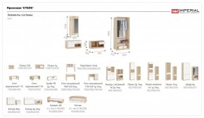 Система Стелс Комод 1в2д1ящ Дуб сонома/Белый в Сысерти - sysert.mebel-e96.ru