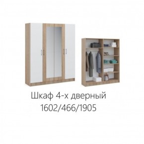 Шкаф 1600 мм Алена с зеркалом 4-х дверный Дуб сонома/Белый (Имп) в Сысерти - sysert.mebel-e96.ru