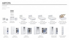 Спальня Аврора (модульная) Белый/Ателье светлый в Сысерти - sysert.mebel-e96.ru