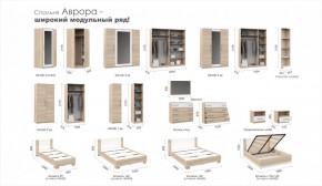 Спальня Аврора (модульная) Дуб сонома/Белый в Сысерти - sysert.mebel-e96.ru