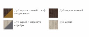 Спальный гарнитур ШЕР (модульный) Дуб серый/айронвуд серебро в Сысерти - sysert.mebel-e96.ru