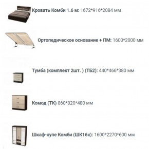 Спальный гарнитур Юнона модульный (Гор) в Сысерти - sysert.mebel-e96.ru