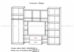 Стенка Модерн в Сысерти - sysert.mebel-e96.ru