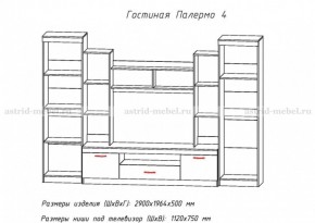 Стенка Палермо 4 в Сысерти - sysert.mebel-e96.ru