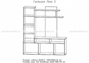 Стенка Поло 5 в Сысерти - sysert.mebel-e96.ru