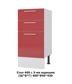 Стол 400/3 ящика (Ш*В*Г) 400*840*430 в Сысерти - sysert.mebel-e96.ru | фото