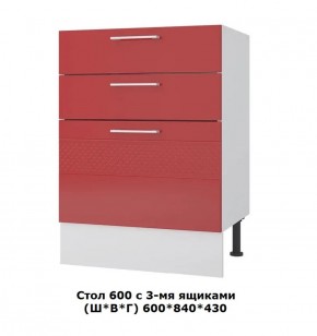 Стол 600/3 ящика (Ш*В*Г) 600*840*430 в Сысерти - sysert.mebel-e96.ru | фото
