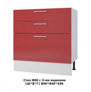 Стол 800/3 ящика (Ш*В*Г) 800*840*430 в Сысерти - sysert.mebel-e96.ru | фото