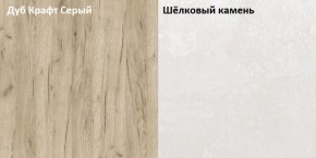 Стол компьютерный 12.74 Комфорт шелковый камень в Сысерти - sysert.mebel-e96.ru