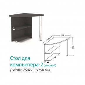 Стол Компьютерный 2 (угловой) в Сысерти - sysert.mebel-e96.ru