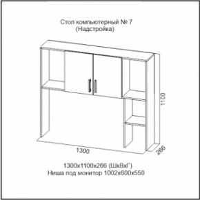 Стол компьютерный №7 (СВ) в Сысерти - sysert.mebel-e96.ru