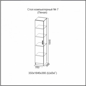 Стол компьютерный №7 (СВ) в Сысерти - sysert.mebel-e96.ru