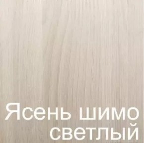 Стол раскладной с ящиком (6-02.120) шимо (ГК) в Сысерти - sysert.mebel-e96.ru