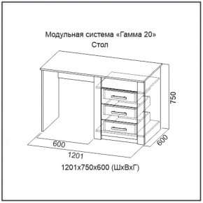 Стол серия Гамма-20 в Сысерти - sysert.mebel-e96.ru