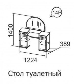 Стол туалетный Ника-Люкс 14 в Сысерти - sysert.mebel-e96.ru