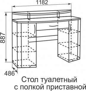 Стол туалетный Виктория 6 + полка 11  в Сысерти - sysert.mebel-e96.ru