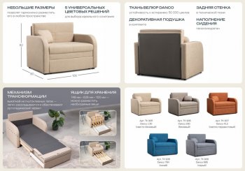 Кресло-кровать Тео арт. ТК 905 (НиК) в Сысерти - sysert.mebel-e96.ru