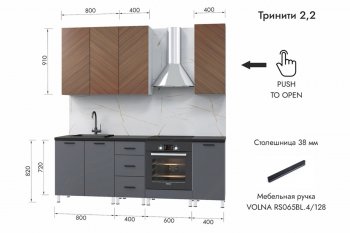 Кухонный гарнитур 2200 мм Тринити (МЛК) в Сысерти - sysert.mebel-e96.ru