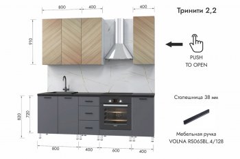 Кухонный гарнитур 2200 мм Тринити (МЛК) в Сысерти - sysert.mebel-e96.ru