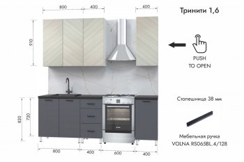 Кухонный гарнитур 1600 мм Тринити (МЛК) в Сысерти - sysert.mebel-e96.ru