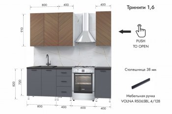 Кухонный гарнитур 1600 мм Тринити (МЛК) в Сысерти - sysert.mebel-e96.ru